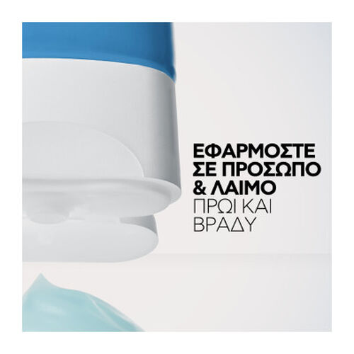 Hyalu B5 Watergel: &Kappa;&rho;έ&mu;&alpha; &delta;&iota;&pi;&lambda;ή&sigmaf; &delta;&rho;ά&sigma;&eta;&sigmaf; &mu;&epsilon; gel &upsilon;&phi;ή - Hyalu B5 | LDBPartnerShop