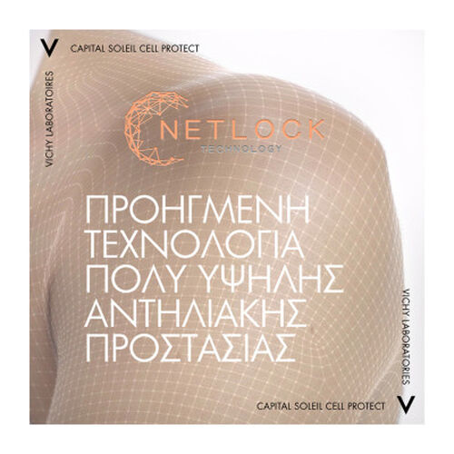 Capital Soleil Cell Protect SPF30 &Alpha;&nu;&tau;&eta;&lambda;&iota;&alpha;&kappa;ό &Gamma;&alpha;&lambda;ά&kappa;&tau;&omega;&mu;&alpha; &sigma;&epsilon; &Sigma;&pi;&rho;έ&iota; 200ml - &Alpha;&nu;&tau;&eta;&lambda;&iota;&alpha;&kappa;ά🌞 | L'Or&eacute;al Dermatological Beauty Partner Shop