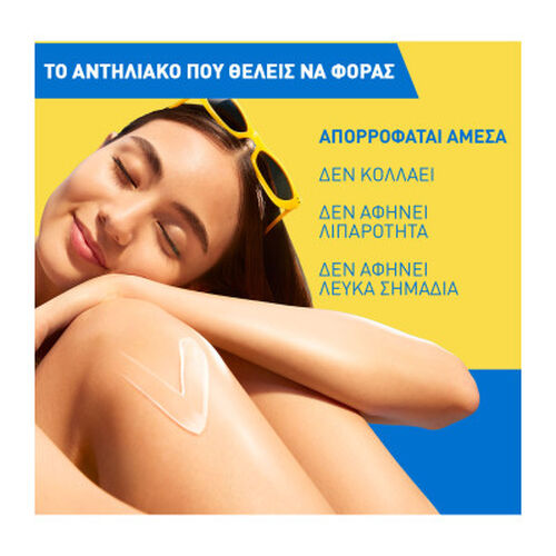 Invisible Hydrating SPF30 &Alpha;&nu;&tau;&eta;&lambda;&iota;&alpha;&kappa;ό &gamma;&iota;&alpha; &pi;&rho;ό&sigma;&omega;&pi;&omicron; &kappa;&alpha;&iota; &sigma;ώ&mu;&alpha; - &Alpha;&nu;&tau;&eta;&lambda;&iota;&alpha;&kappa;ά🌞 | L'Or&eacute;al Dermatological Beauty Partner Shop