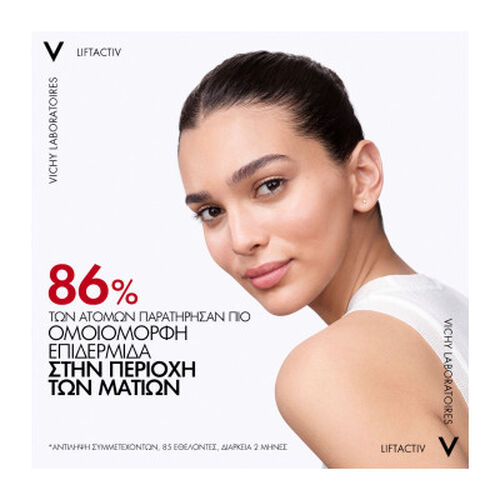Liftactiv Pigment B3 &Kappa;&rho;έ&mu;&alpha; &mu;&alpha;&tau;&iota;ώ&nu; SPF50+ - Liftactiv | LDBPartnerShop