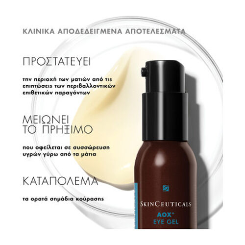Aox Eye Gel &Alpha;&nu;&tau;&iota;&omicron;&xi;&epsilon;&iota;&delta;&omega;&tau;&iota;&kappa;ή &phi;&rho;&omicron;&nu;&tau;ί&delta;&alpha; &Mu;&alpha;&tau;&iota;ώ&nu; - Skinceuticals | LDBPartnerShop