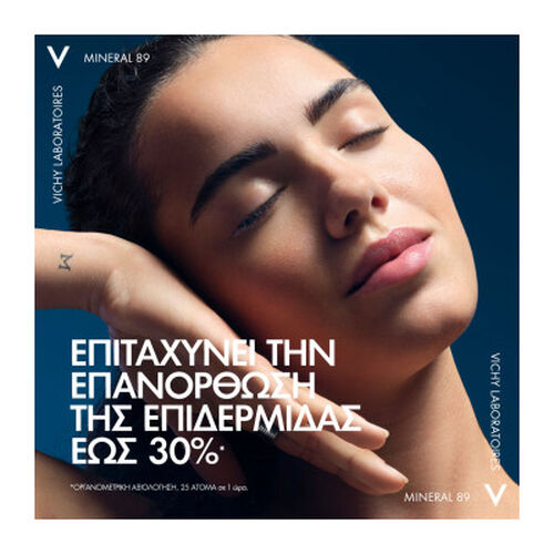 Mineral 89 &Kappa;&rho;έ&mu;&alpha; &Nu;ύ&chi;&tau;&alpha;&sigmaf; &Alpha;&pi;&omicron;&kappa;&alpha;&tau;ά&sigma;&tau;&alpha;&sigma;&eta;&sigmaf; &tau;&eta;&sigmaf; &Epsilon;&nu;&upsilon;&delta;ά&tau;&omega;&sigma;&eta;&sigmaf; 50ml - &Epsilon;&nu;&upsilon;&delta;ά&tau;&omega;&sigma;&eta; - &Kappa;&rho;έ&mu;&alpha; 24&Omega; | LDBPartnerShop