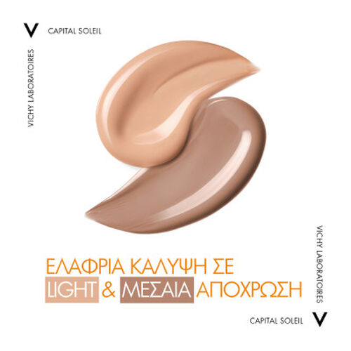 Capital Soleil UV-AGE &Alpha;&nu;&tau;&eta;&lambda;&iota;&alpha;&kappa;ό &Pi;&rho;&omicron;&sigma;ώ&pi;&omicron;&upsilon; &Mu;&epsilon; Light &Chi;&rho;ώ&mu;&alpha; SPF50+ - &Alpha;&nu;&tau;&eta;&lambda;&iota;&alpha;&kappa;ά🌞 | L'Or&eacute;al Dermatological Beauty Partner Shop