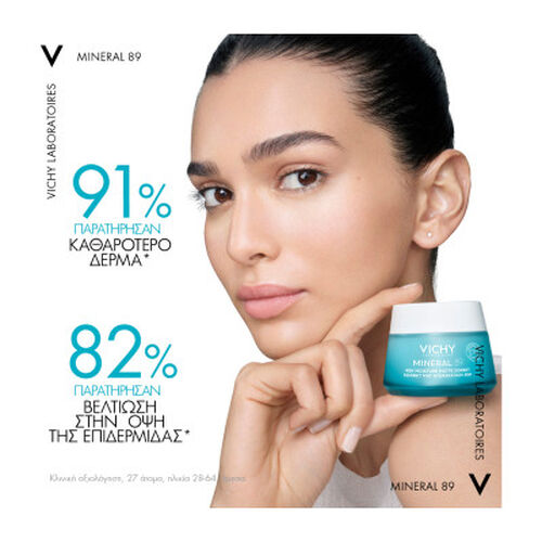 Mineral 89 &Kappa;&rho;έ&mu;&alpha; - Gel &Epsilon;&nu;&upsilon;&delta;ά&tau;&omega;&sigma;&eta;&sigmaf; 48&Omega; &gamma;&iota;&alpha; &tau;&eta; &lambda;&iota;&pi;&alpha;&rho;ή &epsilon;&pi;&iota;&delta;&epsilon;&rho;&mu;ί&delta;&alpha; - Best Sellers ✨ | LDBPartnerShop