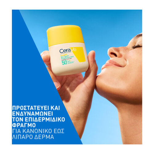 &Alpha;&nu;&tau;&eta;&lambda;&iota;&alpha;&kappa;ό &Pi;&rho;&omicron;&sigma;ώ&pi;&omicron;&upsilon; Invisible Dry Touch Fluid SPF50+​ &Gamma;&iota;&alpha; &kappa;&alpha;&nu;&omicron;&nu;&iota;&kappa;ή/&lambda;&iota;&pi;&alpha;&rho;ή - &Alpha;&nu;&tau;&eta;&lambda;&iota;&alpha;&kappa;ά🌞 | LDBPartnerShop