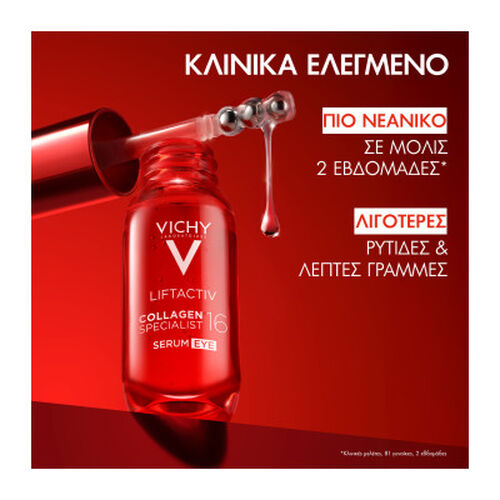 Liftactiv Collagen 16 Eye Serum - &Kappa;&rho;έ&mu;&epsilon;&sigmaf; & &Omicron;&rho;&omicron;ί &Mu;&alpha;&tau;&iota;ώ&nu; | L'Or&eacute;al Dermatological Beauty Partner Shop