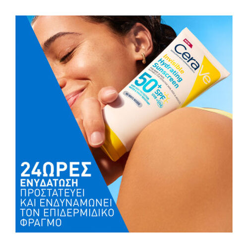 &Alpha;&nu;&tau;&eta;&lambda;&iota;&alpha;&kappa;ό Invisible Hydrating SPF50+​ &gamma;&iota;&alpha; &pi;&rho;ό&sigma;&omega;&pi;&omicron; &kappa;&alpha;&iota; &sigma;ώ&mu;&alpha; - &Alpha;&nu;&tau;&eta;&lambda;&iota;&alpha;&kappa;ά🌞 | LDBPartnerShop