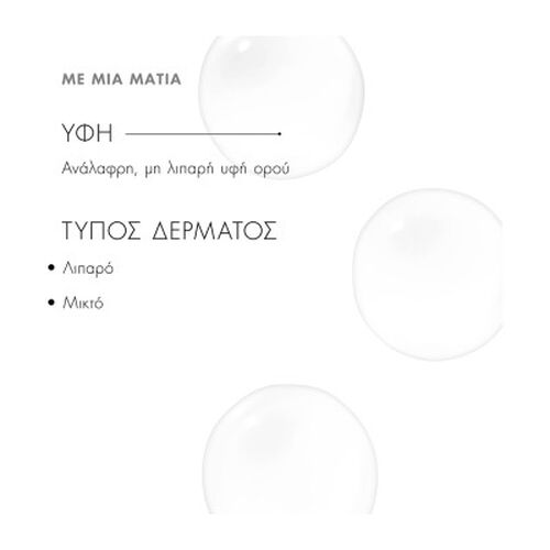 Blemish & Age Defense &Omicron;&rho;ό&sigmaf; &pi;&rho;ό&sigma;ώ&pi;&omicron;&upsilon; &epsilon;&nu;ά&nu;&tau;&iota;&alpha; &sigma;&tau;&eta;&nu; &Alpha;&kappa;&mu;ή &kappa;&alpha;&iota; &tau;&eta; &Gamma;ή&rho;&alpha;&nu;&sigma;&eta; - Skinceuticals | LDBPartnerShop
