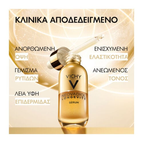 Neovadiol Longevity &Omicron;&rho;ό&sigmaf; &Alpha;&nu;&alpha;&delta;ό&mu;&eta;&sigma;&eta;&sigmaf; - Neovadiol | LDBPartnerShop