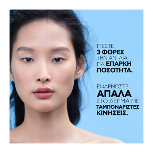 Toleriane Dermallergo Cream &Kappa;&rho;έ&mu;&alpha; &Gamma;&iota;&alpha; &Tau;&omicron; &Xi;&eta;&rho;ό &Epsilon;&upsilon;&alpha;ί&sigma;&theta;&eta;&tau;&omicron; Ή &Alpha;&lambda;&lambda;&epsilon;&rho;&gamma;&iota;&kappa;ό &Delta;έ&rho;&mu;&alpha; - &Phi;&rho;&omicron;&nu;&tau;ί&delta;&alpha; &Pi;&rho;&omicron;&sigma;ώ&pi;&omicron;&upsilon; | L'Or&eacute;al Dermatological Beauty Partner Shop