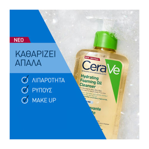 Hydrating Foaming Oil Cleanser 236ml - &Kappa;&alpha;&theta;&alpha;&rho;&iota;&sigma;&mu;ό&sigmaf; | LDBPartnerShop