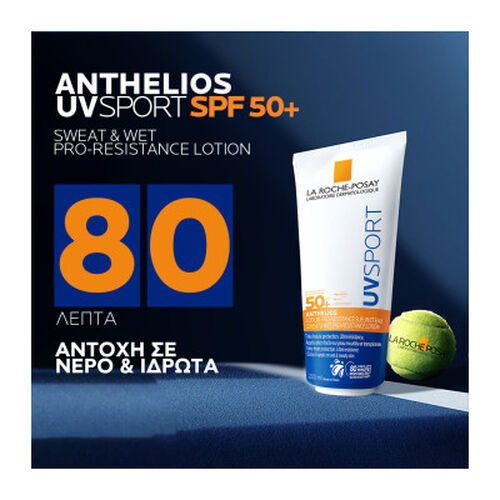 Anthelios UVSPORT Lotion SPF 50+ - Anthelios | LDBPartnerShop