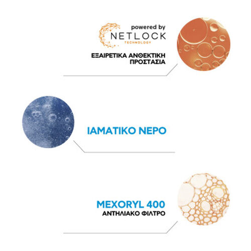 Anthelios UVMUNE400 SPF50+ Invisible Fluid &mu;&epsilon; ά&rho;&omega;&mu;&alpha; - &Alpha;&nu;&tau;&eta;&lambda;&iota;&alpha;&kappa;ά🌞 | LDBPartnerShop