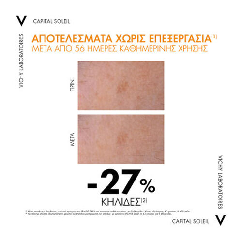 Capital Soleil &Alpha;&nu;&tau;&eta;&lambda;&iota;&alpha;&kappa;ή &Kappa;&rho;έ&mu;&alpha; &Pi;&rho;&omicron;&sigma;ώ&pi;&omicron;&upsilon; Dry Touch &mu;&epsilon; &Chi;&rho;ώ&mu;&alpha; SPF50+ - &Alpha;&nu;&tau;&eta;&lambda;&iota;&alpha;&kappa;ά🌞 | LDBPartnerShop