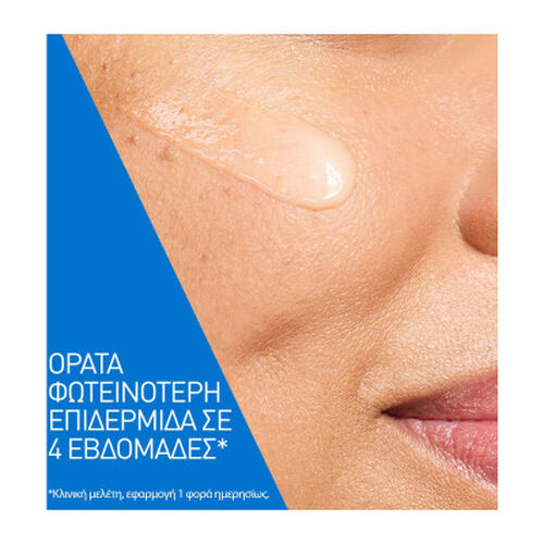 Skin Renewing Vitamin C​ &Omicron;&rho;ό&sigmaf; &Pi;&rho;&omicron;&sigma;ώ&pi;&omicron;&upsilon; - &Nu;έ&alpha; &Pi;&rho;&omicron;ϊό&nu;&tau;&alpha; | L'Or&eacute;al Dermatological Beauty Partner Shop