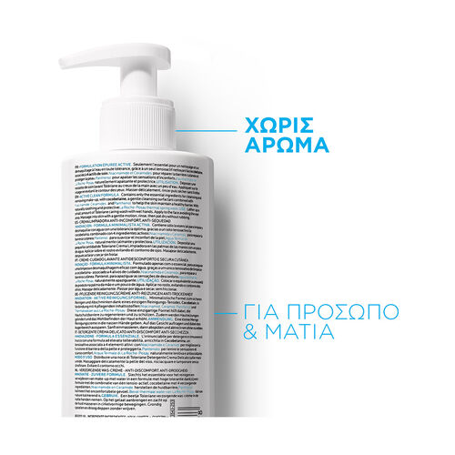 Toleriane Dermo-Nettoyant &Gamma;&alpha;&lambda;ά&kappa;&tau;&omega;&mu;&alpha; &Kappa;&alpha;&theta;&alpha;&rho;&iota;&sigma;&mu;&omicron;ύ - Toleriane | L'Or&eacute;al Dermatological Beauty Partner Shop