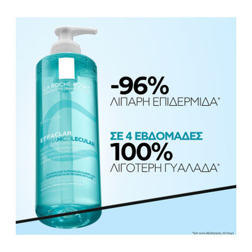 Effaclar supramolecular gel &kappa;&alpha;&theta;&alpha;&rho;&iota;&sigma;&mu;&omicron;ύ - Effaclar | LDBPartnerShop