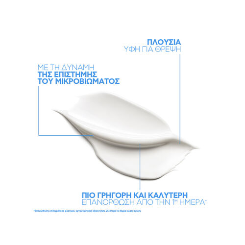 Cicaplast Baume B5+ &Kappa;&rho;έ&mu;&alpha; &Gamma;&iota;&alpha; &Alpha;&nu;ά&pi;&lambda;&alpha;&sigma;&eta; &Tau;&omicron;&upsilon; &Delta;έ&rho;&mu;&alpha;&tau;&omicron;&sigmaf; & &Kappa;&alpha;&tau;&alpha;&pi;&rho;ά&upsilon;&nu;&sigma;&eta; - Best Sellers ✨ | L'Or&eacute;al Dermatological Beauty Partner Shop