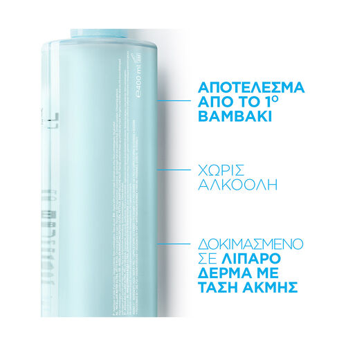 Effaclar Micellar Water Ultra &Nu;&epsilon;&rho;ό &Kappa;&alpha;&theta;&alpha;&rho;&iota;&sigma;&mu;&omicron;ύ &Kappa;&alpha;&iota; &Nu;&tau;&epsilon;&mu;&alpha;&kappa;&iota;&gamma;&iota;ά&zeta; - Effaclar | L'Or&eacute;al Dermatological Beauty Partner Shop