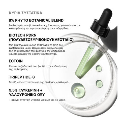 Phyto Corrective &omicron;&rho;ό&sigmaf; &mu;&epsilon; PDR - &Delta;&iota;ό&rho;&theta;&omega;&sigma;&eta; | L'Or&eacute;al Dermatological Beauty Partner Shop