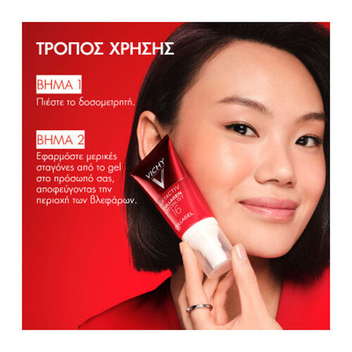 Liftactiv Collagen Specialist 16 Collagel - &Nu;έ&alpha; &Pi;&rho;&omicron;ϊό&nu;&tau;&alpha; | LDBPartnerShop