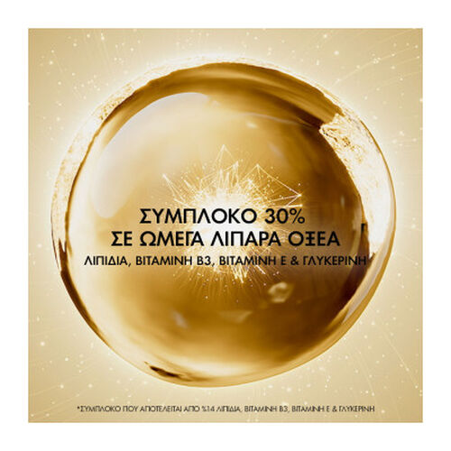 Neovadiol Magistral &Kappa;&rho;έ&mu;&alpha; &Eta;&mu;έ&rho;&alpha;&sigmaf; &Alpha;&nu;&alpha;&pi;&lambda;ή&rho;&omega;&sigma;&eta;&sigmaf; &Lambda;&iota;&pi;&iota;&delta;ί&omega;&nu; & &Sigma;ύ&sigma;&phi;&iota;&xi;&eta;&sigmaf;, 50ml - Neovadiol | L'Or&eacute;al Dermatological Beauty Partner Shop