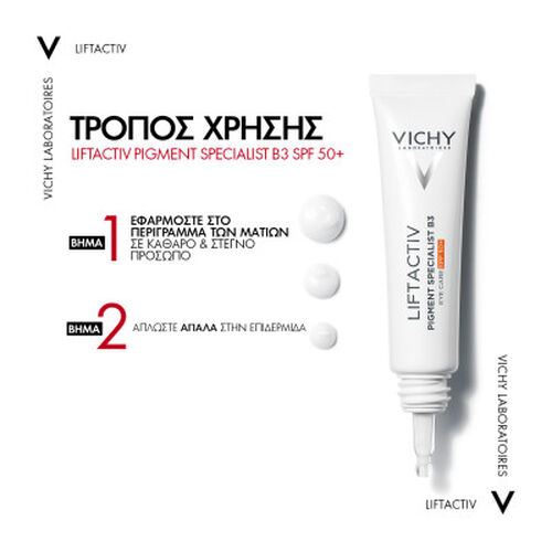 Liftactiv Pigment B3 &Kappa;&rho;έ&mu;&alpha; &mu;&alpha;&tau;&iota;ώ&nu; SPF50+ - Liftactiv | LDBPartnerShop