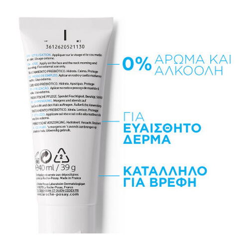 Toleriane Sensitive Cream &Epsilon;&nu;&upsilon;&delta;&alpha;&tau;&iota;&kappa;ή &Kappa;&rho;έ&mu;&alpha; &Pi;&rho;&omicron;&sigma;ώ&pi;&omicron;&upsilon; &Gamma;&iota;&alpha; &Tau;&omicron; &Epsilon;&upsilon;&alpha;ί&sigma;&theta;&eta;&tau;&omicron; &Delta;έ&rho;&mu;&alpha; - Best Sellers ✨ | LDBPartnerShop
