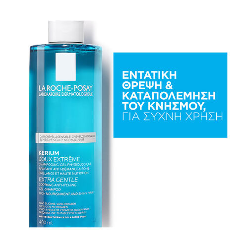 Kerium Extra Gentle Gel Shampoo &Alpha;&pi;&alpha;&lambda;ό &Kappa;&alpha;&theta;&eta;&mu;&epsilon;&rho;&iota;&nu;ό &Sigma;&alpha;&mu;&pi;&omicron;&upsilon;ά&nu; - Kerium | L'Or&eacute;al Dermatological Beauty Partner Shop