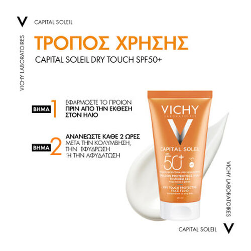 Capital Soleil &Alpha;&nu;&tau;&eta;&lambda;&iota;&alpha;&kappa;ή &Kappa;&rho;έ&mu;&alpha; &Pi;&rho;&omicron;&sigma;ώ&pi;&omicron;&upsilon; Dry Touch SPF50+ &chi;&omega;&rho;ί&sigmaf; &chi;&rho;ώ&mu;&alpha; - &Alpha;&nu;&tau;&eta;&lambda;&iota;&alpha;&kappa;ά🌞 | L'Or&eacute;al Dermatological Beauty Partner Shop