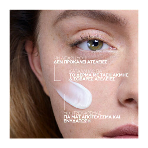 Effaclar Duo+M &Delta;&iota;&omicron;&rho;&theta;&omega;&tau;&iota;&kappa;ή &Kappa;&rho;έ&mu;&alpha; &Kappa;&alpha;&tau;ά &Tau;&omega;&nu; &Alpha;&tau;&epsilon;&lambda;&epsilon;&iota;ώ&nu; - Effaclar | L'Or&eacute;al Dermatological Beauty Partner Shop