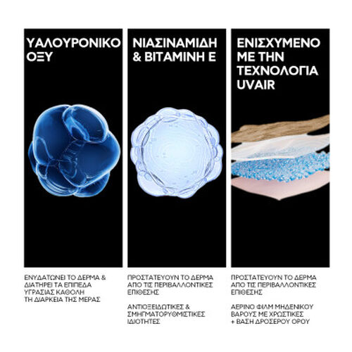 Anthelios UV AIR SPF 50+ A&nu;&tau;&eta;&lambda;&iota;&alpha;&kappa;ό &Pi;&rho;&omicron;&sigma;ώ&pi;&omicron;&upsilon; &mu;&epsilon; &chi;&rho;ώ&mu;&alpha; - Medium &alpha;&pi;ό&chi;&rho;&omega;&sigma;&eta; - Anthelios | L'Or&eacute;al Dermatological Beauty Partner Shop