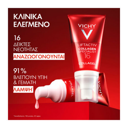 Liftactiv Collagen Specialist 16 Collagel - &Nu;έ&alpha; &Pi;&rho;&omicron;ϊό&nu;&tau;&alpha; | LDBPartnerShop