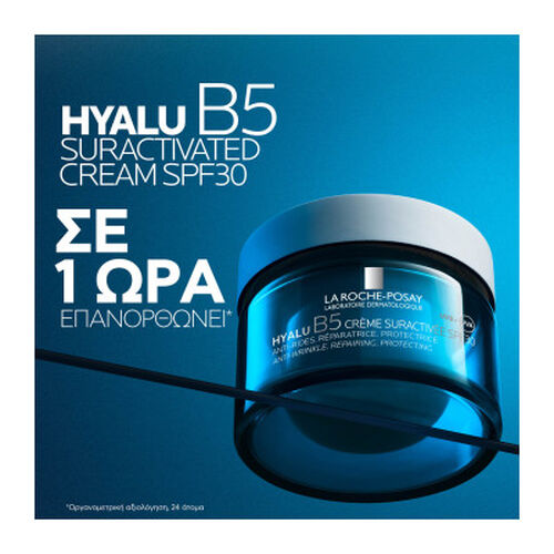 Hyalu B5 Suractivated Cream &mu;&epsilon; SPF30 Refill - Hyalu B5 | L'Or&eacute;al Dermatological Beauty Partner Shop