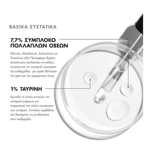 Cell Cycle Catalyst &Omicron;&rho;ό&sigmaf; - Skinceuticals | L'Or&eacute;al Dermatological Beauty Partner Shop