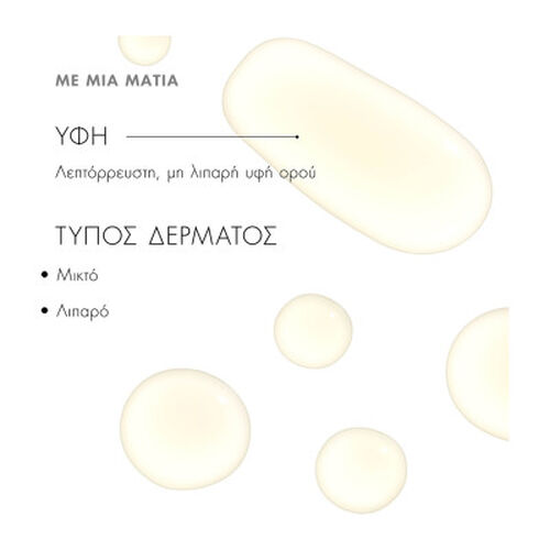 Phloretin CF A&nu;&tau;&iota;&omicron;&xi;&epsilon;&iota;&delta;&omega;&tau;&iota;&kappa;ό&sigmaf; &omicron;&rho;ό&sigmaf; - Skinceuticals | LDBPartnerShop
