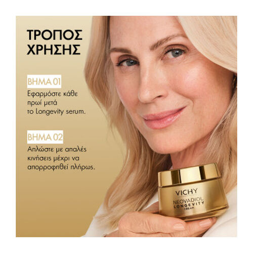 Neovadiol Longevity &Kappa;&rho;έ&mu;&alpha; &Alpha;&nu;&alpha;&delta;ό&mu;&eta;&sigma;&eta;&sigmaf; REFILL - Neovadiol | LDBPartnerShop