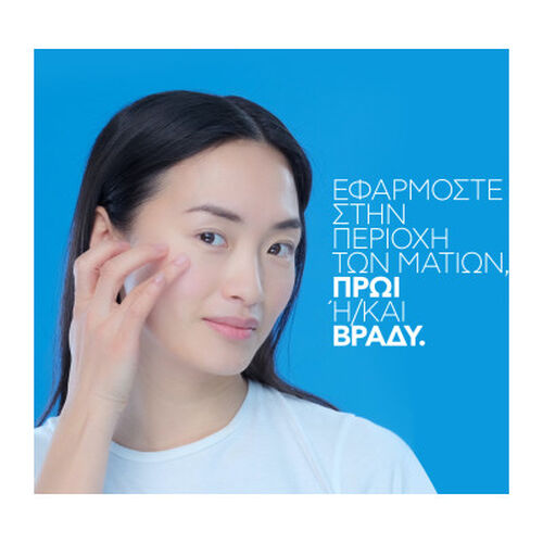 Hyalu B5 Eyes &Alpha;&nu;&tau;&iota;&rho;&upsilon;&tau;&iota;&kappa;ή &Kappa;&rho;έ&mu;&alpha; &Mu;&alpha;&tau;&iota;ώ&nu; &mu;&epsilon; &Upsilon;&alpha;&lambda;&omicron;&upsilon;&rho;&omicron;&nu;&iota;&kappa;ό &Omicron;&xi;ύ - &Phi;&rho;&omicron;&nu;&tau;ί&delta;&alpha; &Pi;&rho;&omicron;&sigma;ώ&pi;&omicron;&upsilon; | L'Or&eacute;al Dermatological Beauty Partner Shop