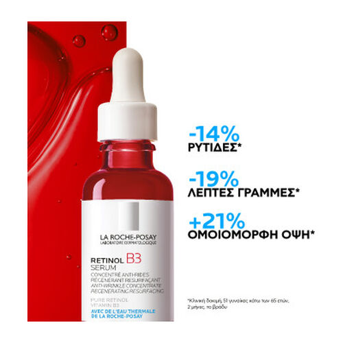 Retinol B3 Serum &Alpha;&nu;&tau;&iota;&rho;&upsilon;&tau;&iota;&delta;&iota;&kappa;ό&sigmaf; &Omicron;&rho;ό&sigmaf; &Rho;&epsilon;&tau;&iota;&nu;ό&lambda;&eta;&sigmaf; &gamma;&iota;&alpha; &tau;&iota;&sigmaf; &Beta;&alpha;&theta;&iota;έ&sigmaf; &Rho;&upsilon;&tau;ί&delta;&epsilon;&sigmaf; - Best Sellers ✨ | L'Or&eacute;al Dermatological Beauty Partner Shop