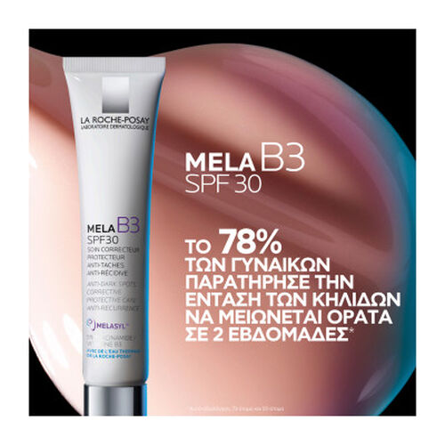 Mela B3 SPF30 &Kappa;&rho;έ&mu;&alpha; &Pi;&rho;&omicron;&sigma;ώ&pi;&omicron;&upsilon; &kappa;&alpha;&tau;ά &tau;&omega;&nu; &kappa;&eta;&lambda;ί&delta;&omega;&nu; - Best Sellers ✨ | L'Or&eacute;al Dermatological Beauty Partner Shop