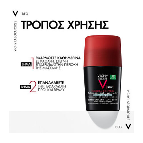 Clinical Control Roll On &alpha;&pi;&omicron;&sigma;&mu;&eta;&tau;&iota;&kappa;ό &mu;&epsilon; 96 ώ&rho;&epsilon;&sigmaf; &delta;&iota;ά&rho;&kappa;&epsilon;&iota;&alpha; &gamma;&iota;&alpha; ά&nu;&delta;&rho;&epsilon;&sigmaf; - Deodorant Dermo-Tolerance | L'Or&eacute;al Dermatological Beauty Partner Shop