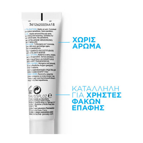 Substiane Eyes &Alpha;&nu;&tau;&iota;&gamma;&eta;&rho;&alpha;&nu;&tau;&iota;&kappa;ή &Kappa;&rho;έ&mu;&alpha; &Mu;&alpha;&tau;&iota;ώ&nu; &gamma;&iota;&alpha; &tau;&eta;&nu; Ώ&rho;&iota;&mu;&eta; &Epsilon;&pi;&iota;&delta;&epsilon;&rho;&mu;ί&delta;&alpha; - Substiane | L'Or&eacute;al Dermatological Beauty Partner Shop