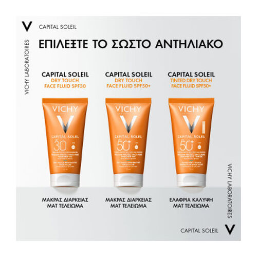 Capital Soleil &Alpha;&nu;&tau;&eta;&lambda;&iota;&alpha;&kappa;ό &Kappa;&rho;έ&mu;&alpha; &Pi;&rho;&omicron;&sigma;ώ&pi;&omicron;&upsilon; Dry Touch SPF30 - &Alpha;&nu;&tau;&eta;&lambda;&iota;&alpha;&kappa;ά🌞 | LDBPartnerShop