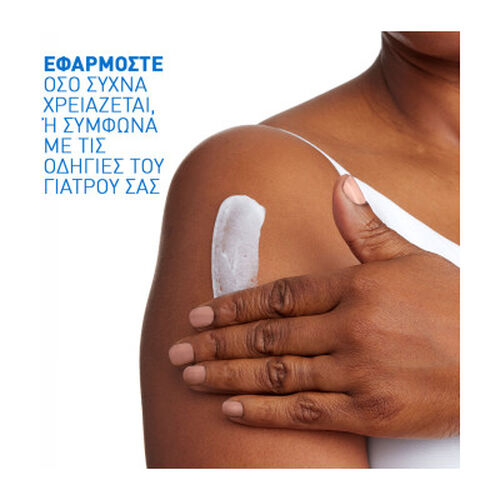 Intensive Moisturisung Cream &Epsilon;&nu;&upsilon;&delta;&alpha;&tau;&iota;&kappa;ή &Kappa;&rho;έ&mu;&alpha; &Gamma;&iota;&alpha; &Tau;&omicron; &Pi;&omicron;&lambda;ύ &Xi;&eta;&rho;ό &Delta;έ&rho;&mu;&alpha; &Mu;&epsilon; &Kappa;&nu;&eta;&sigma;&mu;ό - Moisturizing Cream + Lotion | LDBPartnerShop