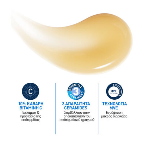 Skin Renewing Vitamin C​ &Omicron;&rho;ό&sigmaf; &Pi;&rho;&omicron;&sigma;ώ&pi;&omicron;&upsilon; - &Nu;έ&alpha; &Pi;&rho;&omicron;ϊό&nu;&tau;&alpha; | L'Or&eacute;al Dermatological Beauty Partner Shop
