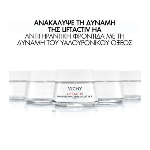 Liftactiv Hyaluronic Specialist H.A, &Kappa;&rho;έ&mu;&alpha; &Eta;&mu;έ&rho;&alpha;&sigmaf; - &Xi;&eta;&rho;ή &epsilon;&pi;&iota;&delta;&epsilon;&rho;&mu;ί&delta;&alpha; - Liftactiv | L'Or&eacute;al Dermatological Beauty Partner Shop