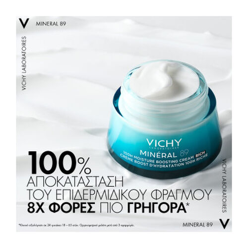 Mineral 89 Booster &Epsilon;&nu;&upsilon;&delta;ά&tau;&omega;&sigma;&eta;&sigmaf; 100&Omega; &kappa;&rho;έ&mu;&alpha; &mu;&epsilon; &pi;&lambda;&omicron;ύ&sigma;&iota;&alpha; &upsilon;&phi;ή - Best Sellers ✨ | LDBPartnerShop