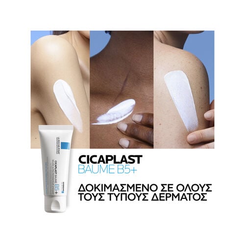Cicaplast Baume B5+ &Gamma;&iota;&alpha; &Alpha;&nu;ά&pi;&lambda;&alpha;&sigma;&eta; &Delta;έ&rho;&mu;&alpha;&tau;&omicron;&sigmaf; & &Kappa;&alpha;&tau;&alpha;&pi;&rho;ά&upsilon;&nu;&sigma;&eta; - Best Sellers ✨ | L'Or&eacute;al Dermatological Beauty Partner Shop