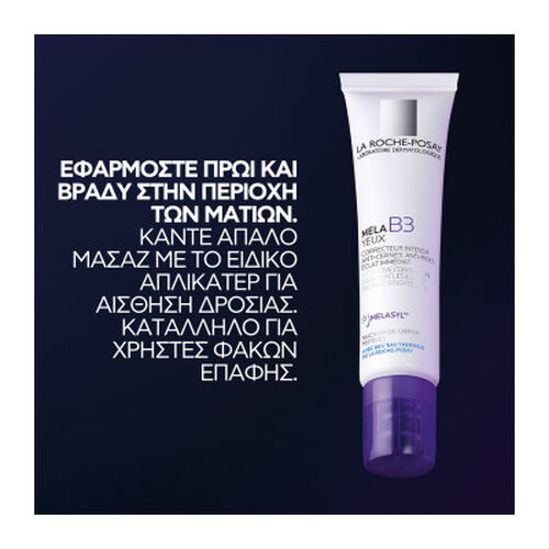 Mela B3 Eyes 15ml - Mela B3 | L'Or&eacute;al Dermatological Beauty Partner Shop