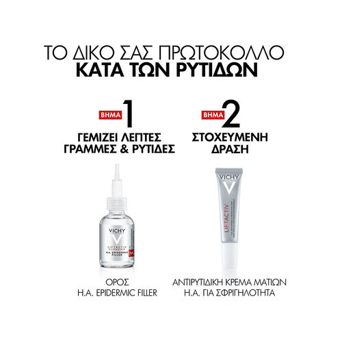 Liftactiv &Eta;.&Alpha;. &Alpha;&nu;&tau;&iota;&rho;&upsilon;&tau;&iota;&delta;&iota;&kappa;ή K&rho;έ&mu;&alpha; &Mu;&alpha;&tau;&iota;ώ&nu;, &epsilon;&nu;ά&nu;&tau;&iota;&alpha; &sigma;&epsilon; &rho;&upsilon;&tau;ί&delta;&epsilon;&sigmaf; &kappa;&alpha;&iota; &mu;&alpha;ύ&rho;&omicron;&upsilon;&sigmaf; &kappa;ύ&kappa;&lambda;&omicron;&upsilon;&sigmaf; - Liftactiv | L'Or&eacute;al Dermatological Beauty Partner Shop